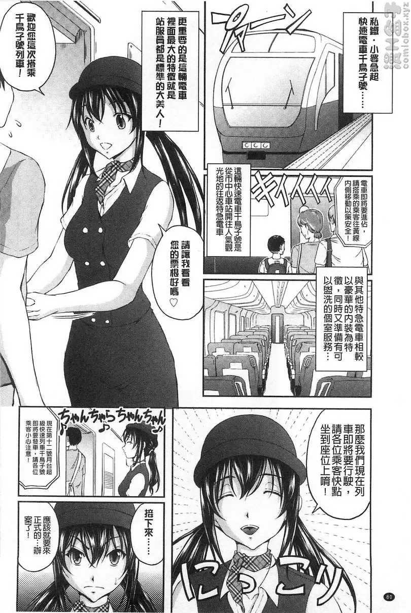 [禁漫] 特命痴漢誘捕搜查班 vol.5 1