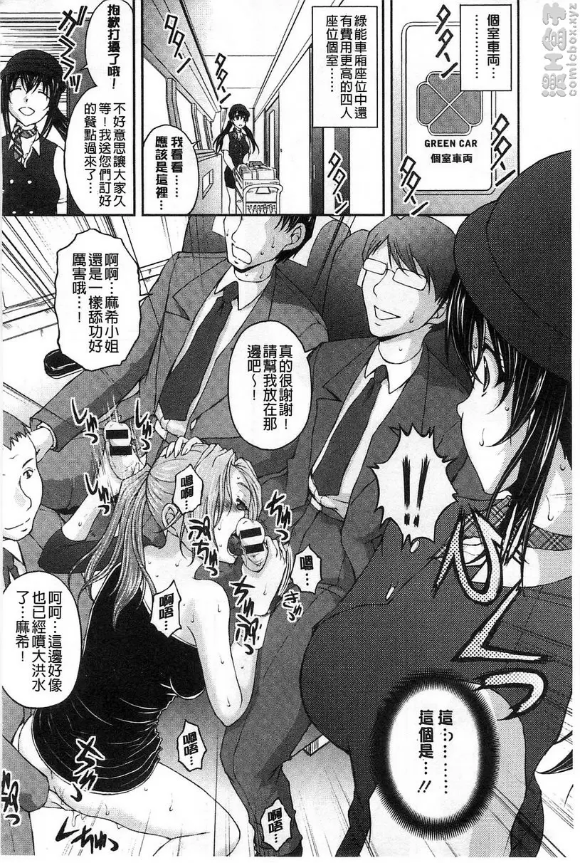 [禁漫] 特命痴漢誘捕搜查班 vol.5 5