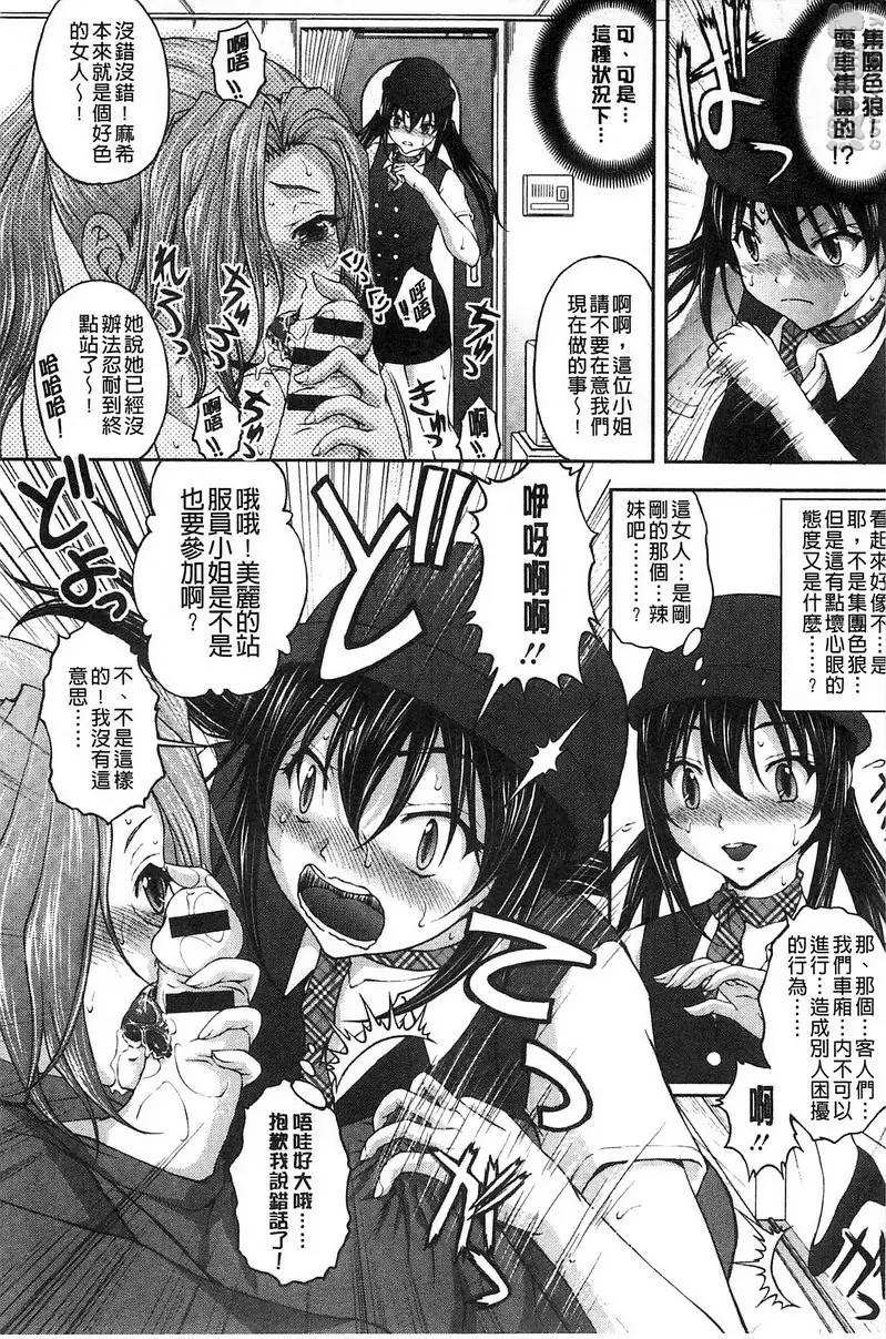 [禁漫] 特命痴漢誘捕搜查班 vol.5 6