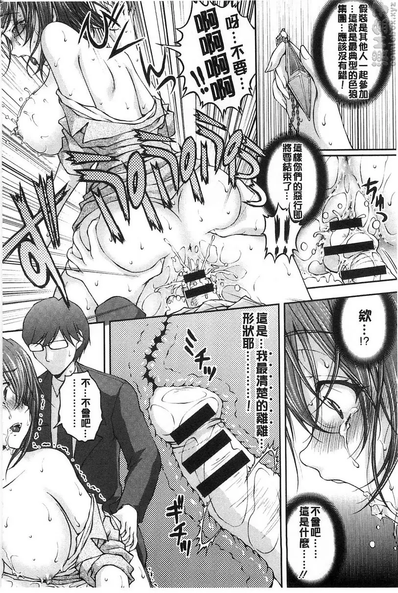[禁漫] 特命痴漢誘捕搜查班 vol.6 9