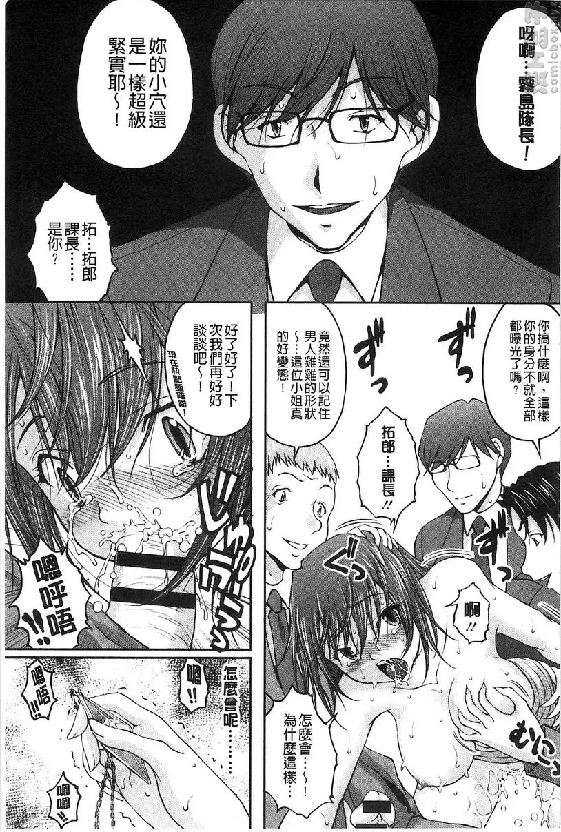 [禁漫] 特命痴漢誘捕搜查班 vol.6 10