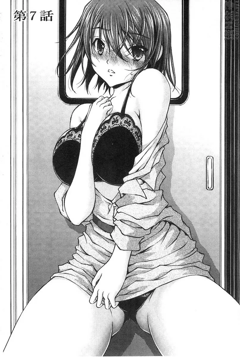 [A漫] 特命痴漢誘捕搜查班 vol.7 4