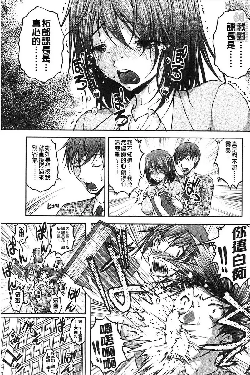 [A漫] 特命痴漢誘捕搜查班 vol.7 6