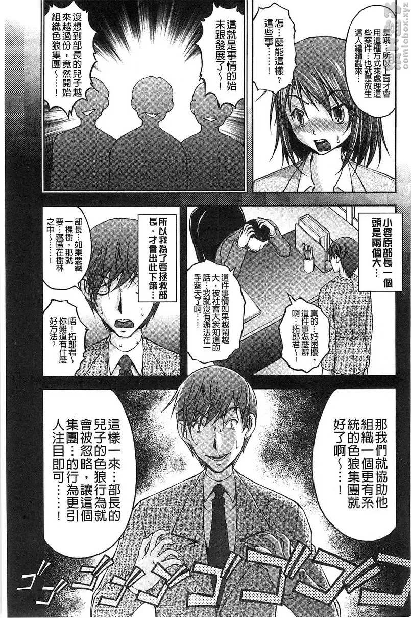 [A漫] 特命痴漢誘捕搜查班 vol.7 8