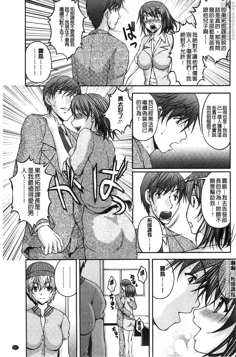 [A漫] 特命痴漢誘捕搜查班 vol.7 10