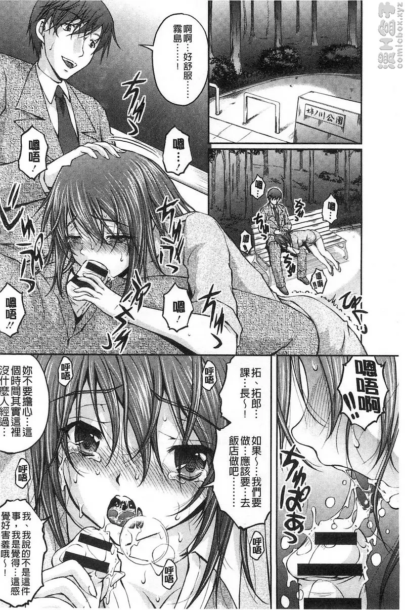 [A漫] 特命痴漢誘捕搜查班 vol.7 11