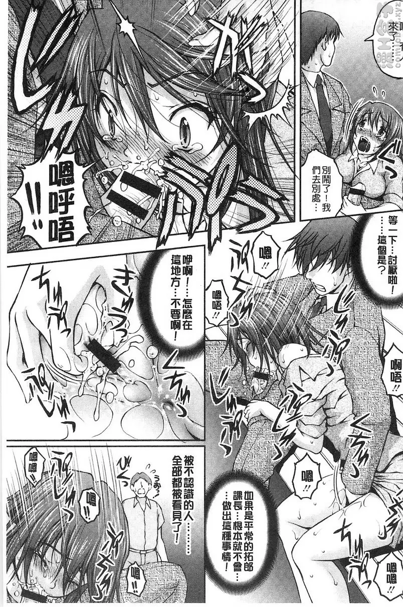 [A漫] 特命痴漢誘捕搜查班 vol.7 12