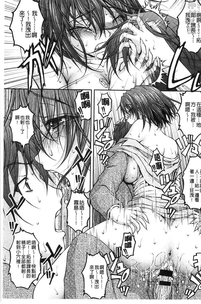 [A漫] 特命痴漢誘捕搜查班 vol.7 18