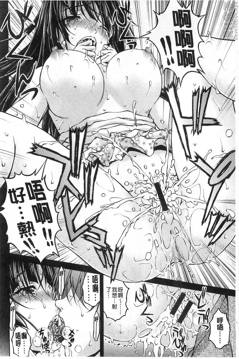 [H漫] 特命痴漢誘捕搜查班 vol.8 15