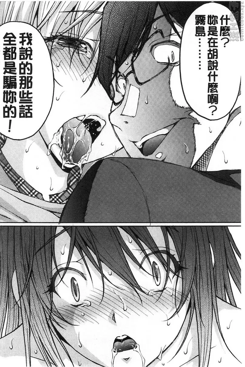 [成人漫画] 特命痴漢誘捕搜查班 vol.9 11