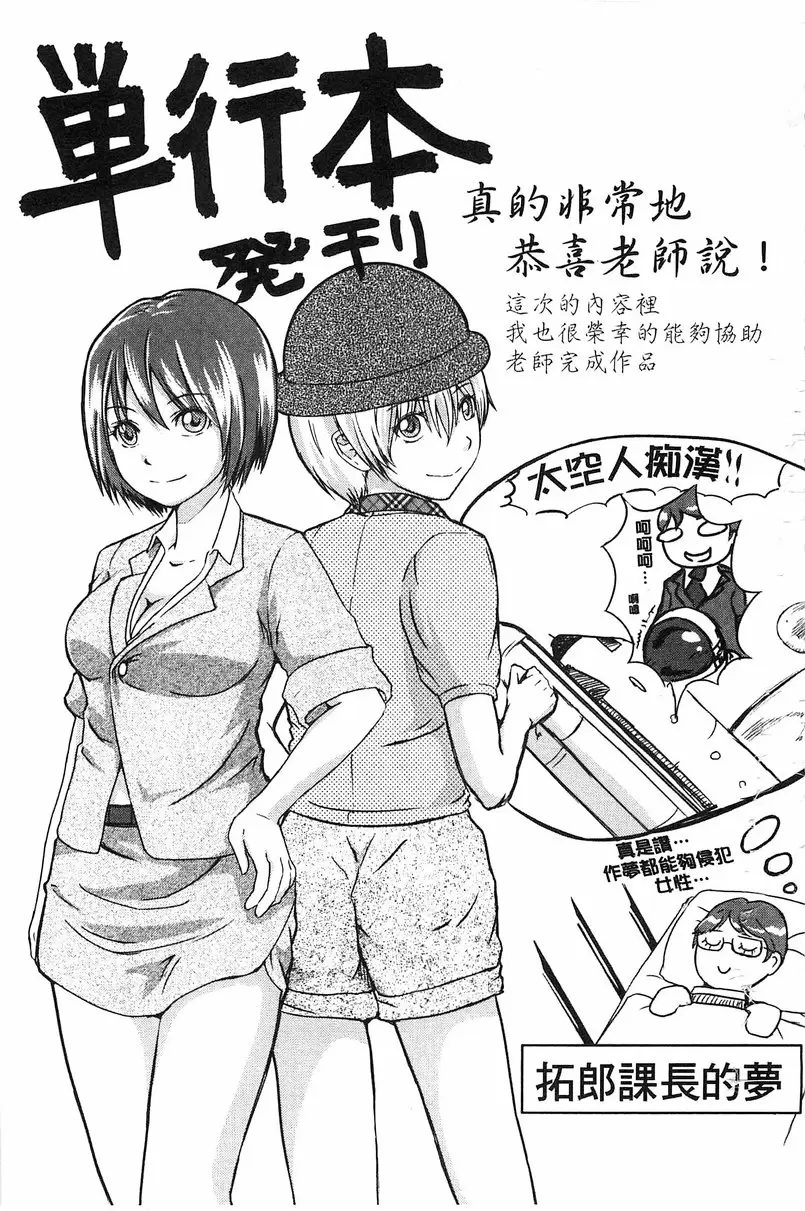 [禁漫] 特命痴漢誘捕搜查班 最终话 18