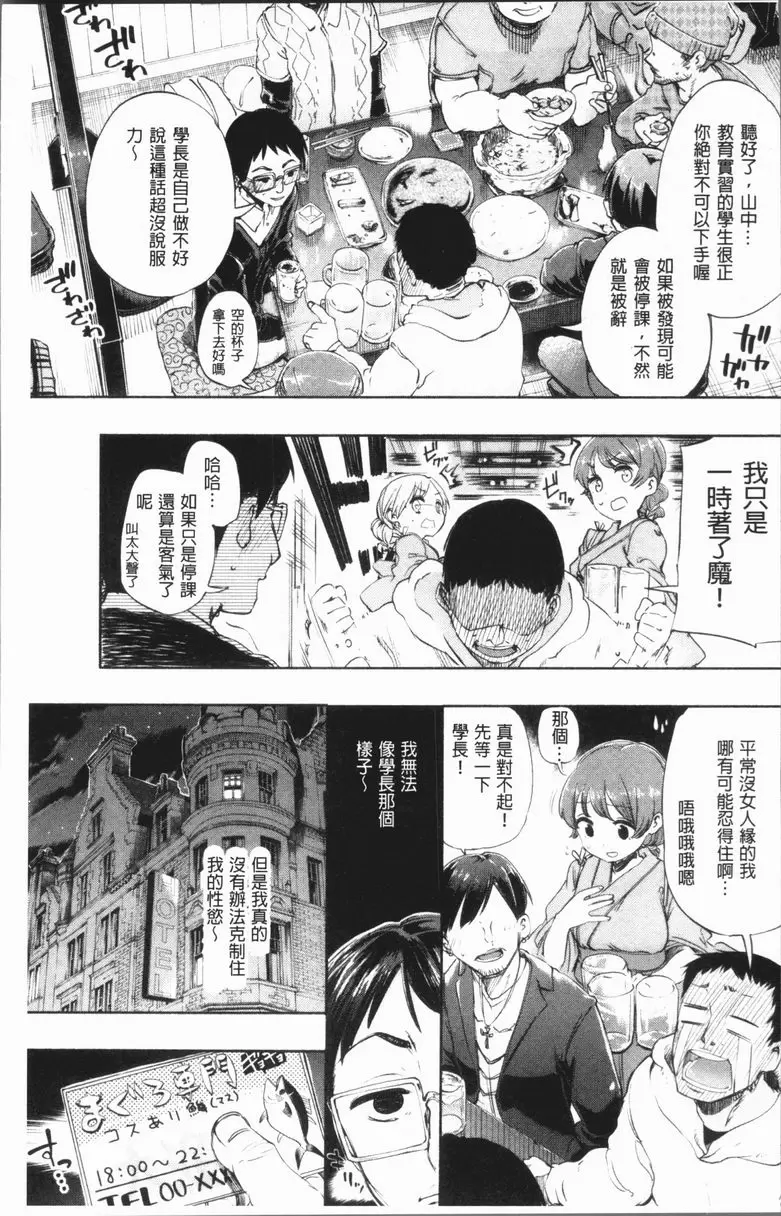 [禁漫] Lovely Time MAG DELI! 3