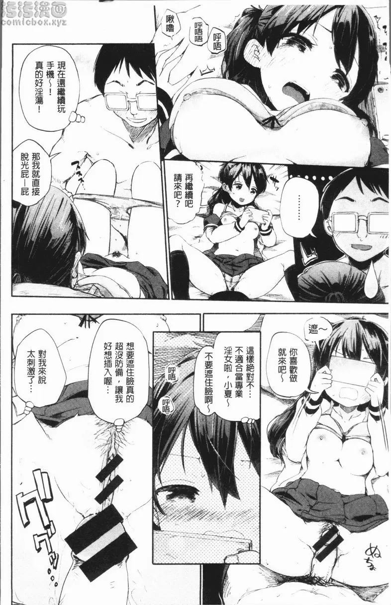 [禁漫] Lovely Time MAG DELI! 8