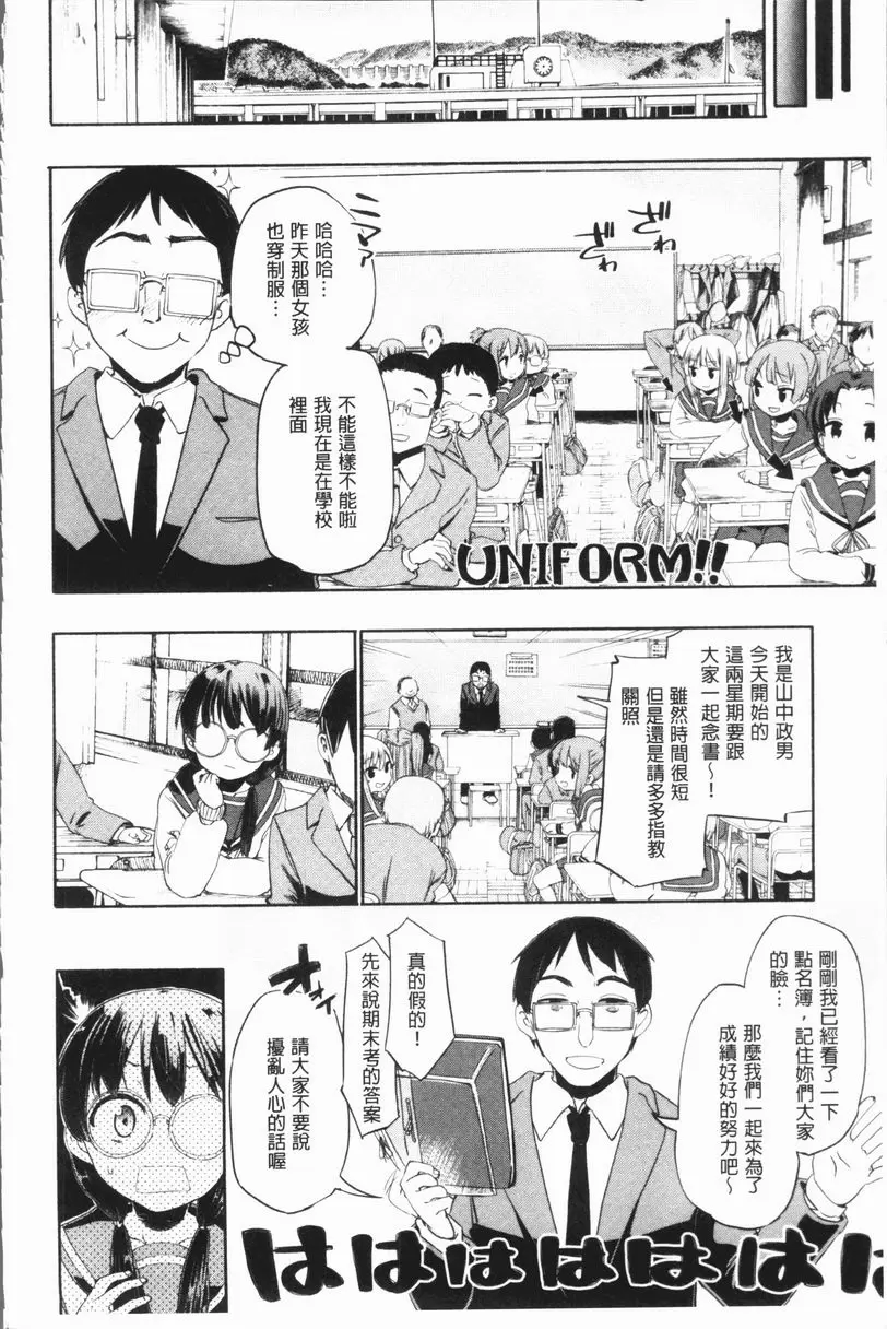 [禁漫] Lovely Time MAG DELI! 10