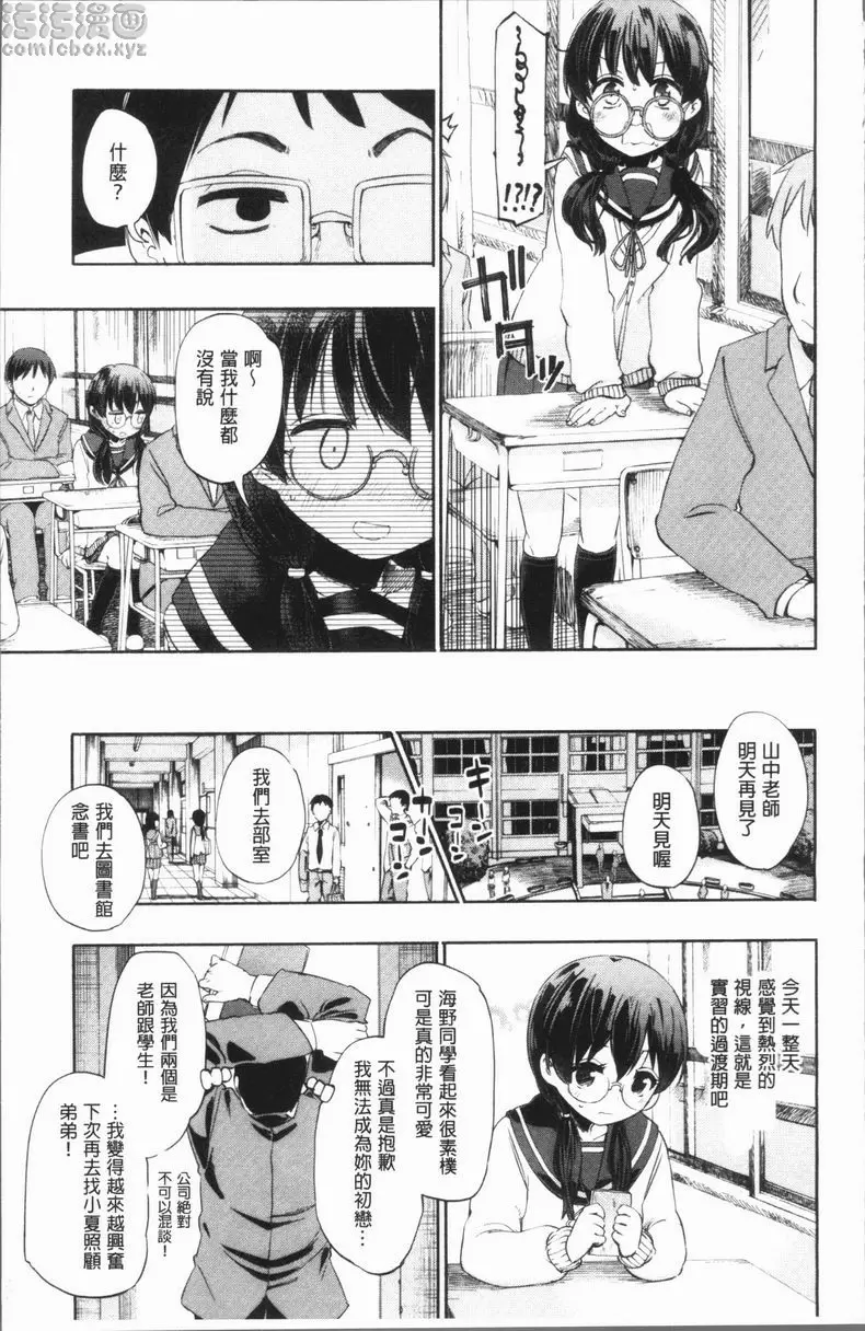 [禁漫] Lovely Time MAG DELI! 11