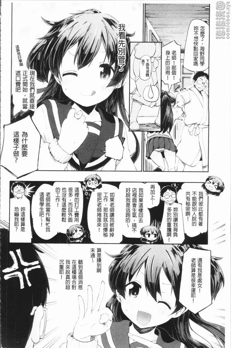 [禁漫] Lovely Time MAG DELI! 14