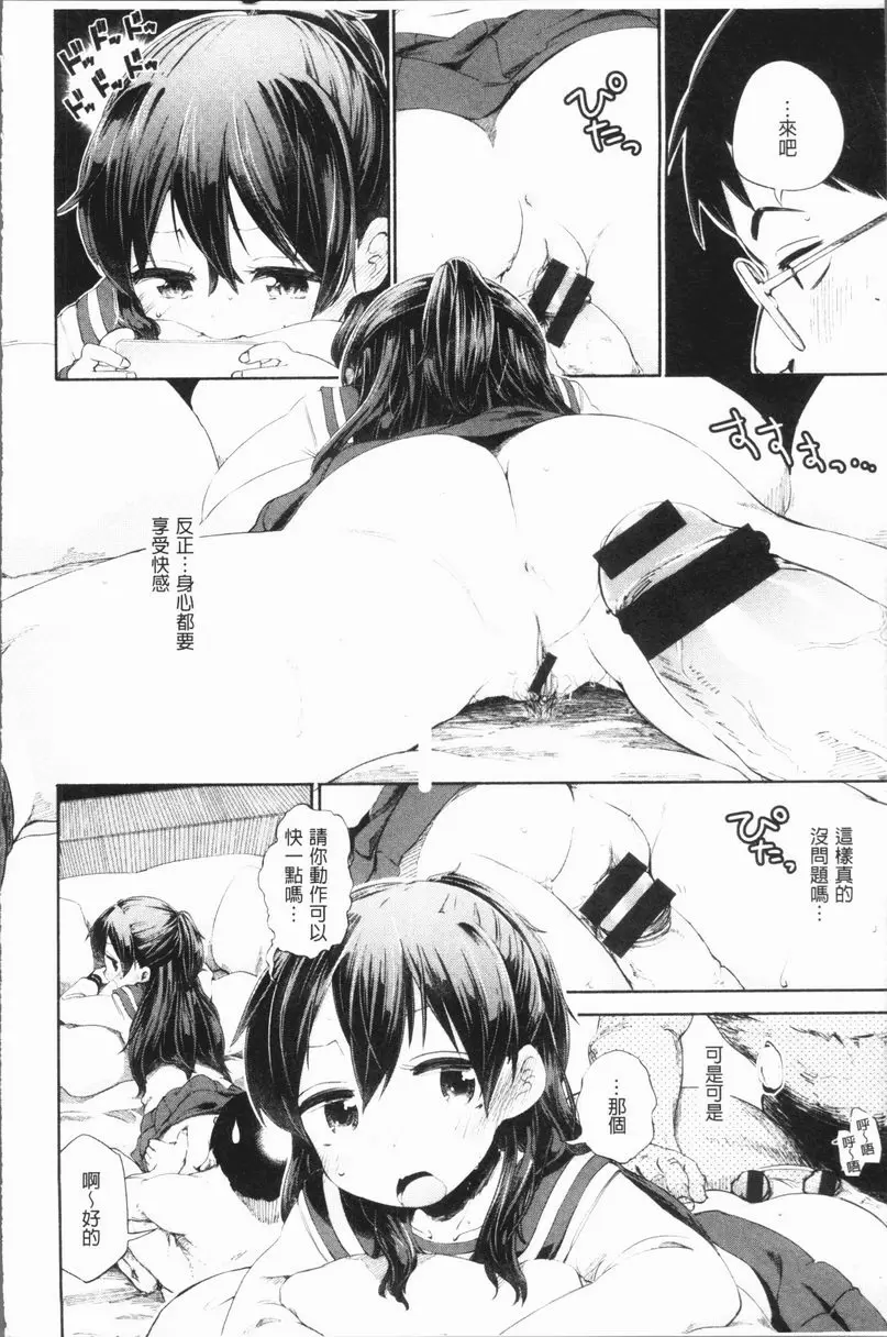 [禁漫] Lovely Time MAG DELI! 18