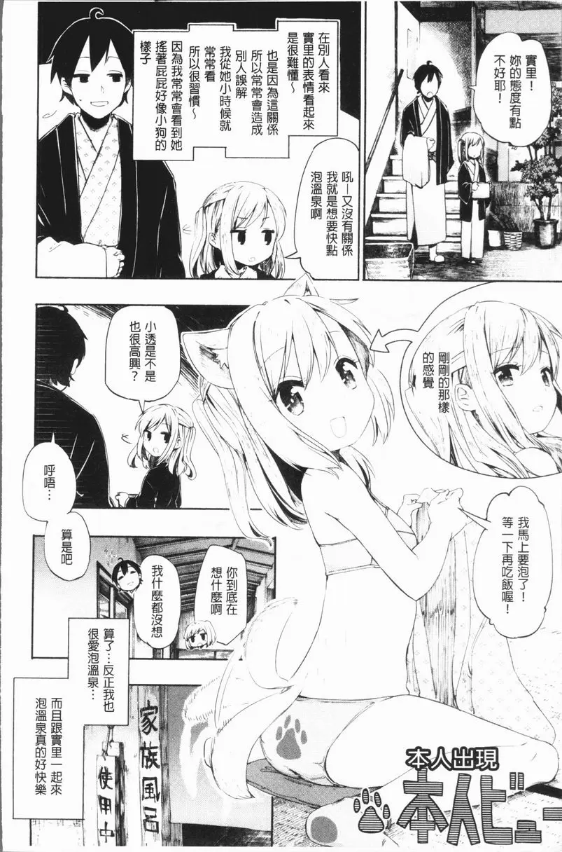 [成人漫画] Lovely Time 愛愛溫泉 3