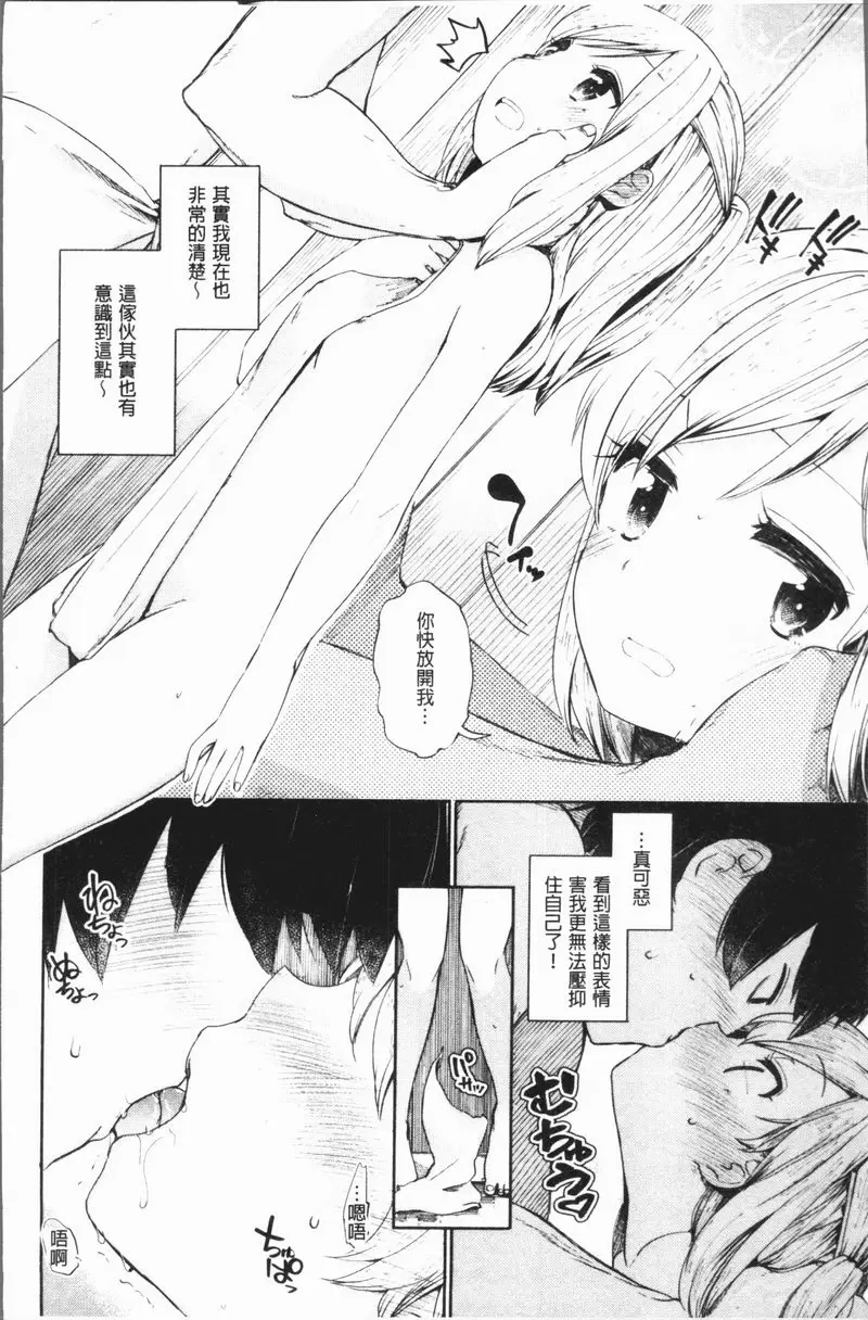 [成人漫画] Lovely Time 愛愛溫泉 5