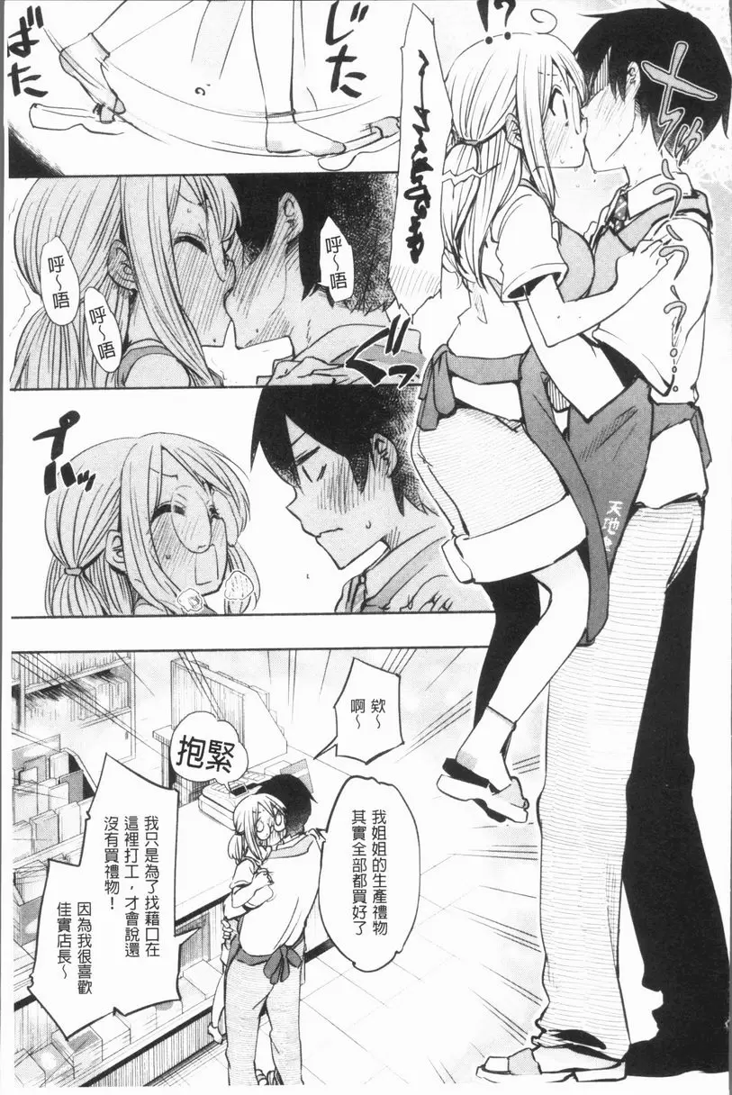 [成人漫画] Lovely Time 小小媽媽 4