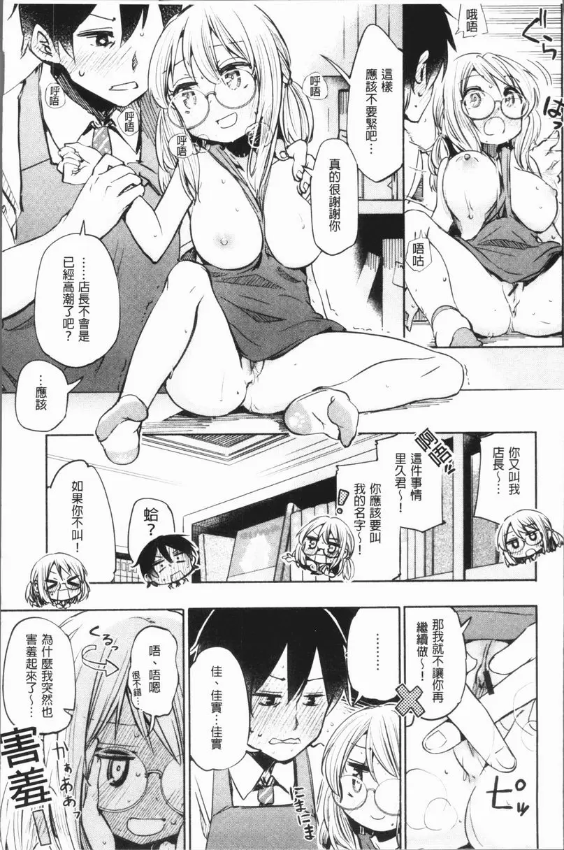 [成人漫画] Lovely Time 小小媽媽 12