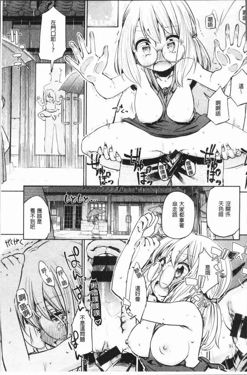 [成人漫画] Lovely Time 小小媽媽 18