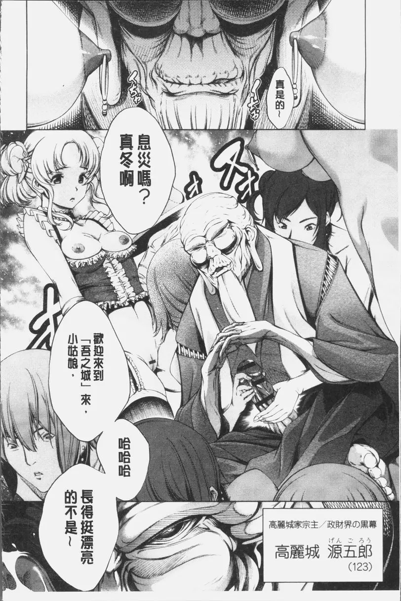 [禁漫] 卑劣的嫻淑高雅 在那高聳壯麗的城裡① 9