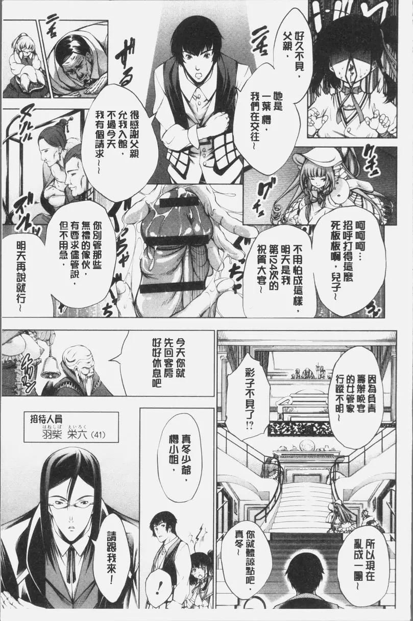 [禁漫] 卑劣的嫻淑高雅 在那高聳壯麗的城裡① 10