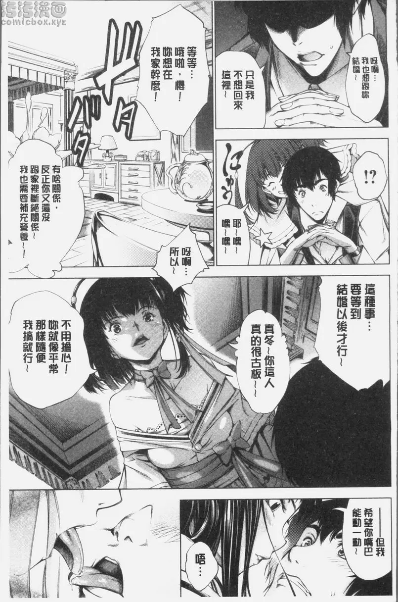 [禁漫] 卑劣的嫻淑高雅 在那高聳壯麗的城裡① 12