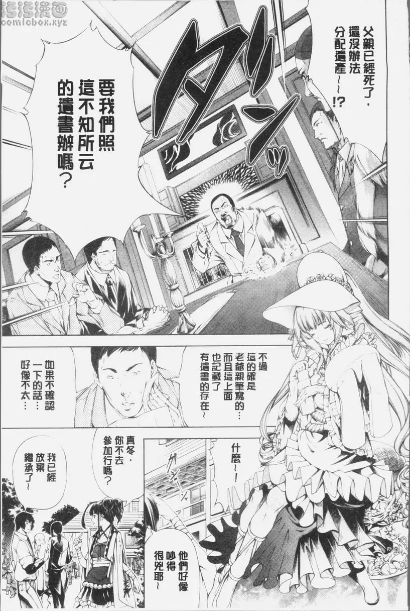 [A漫] 卑劣的嫻淑高雅 在那高聳壯麗的城裡② 2