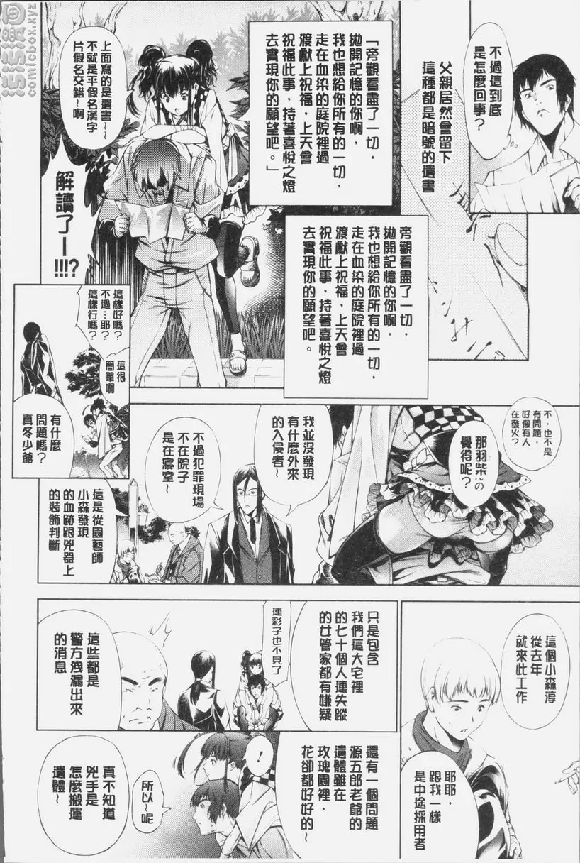 [A漫] 卑劣的嫻淑高雅 在那高聳壯麗的城裡② 3