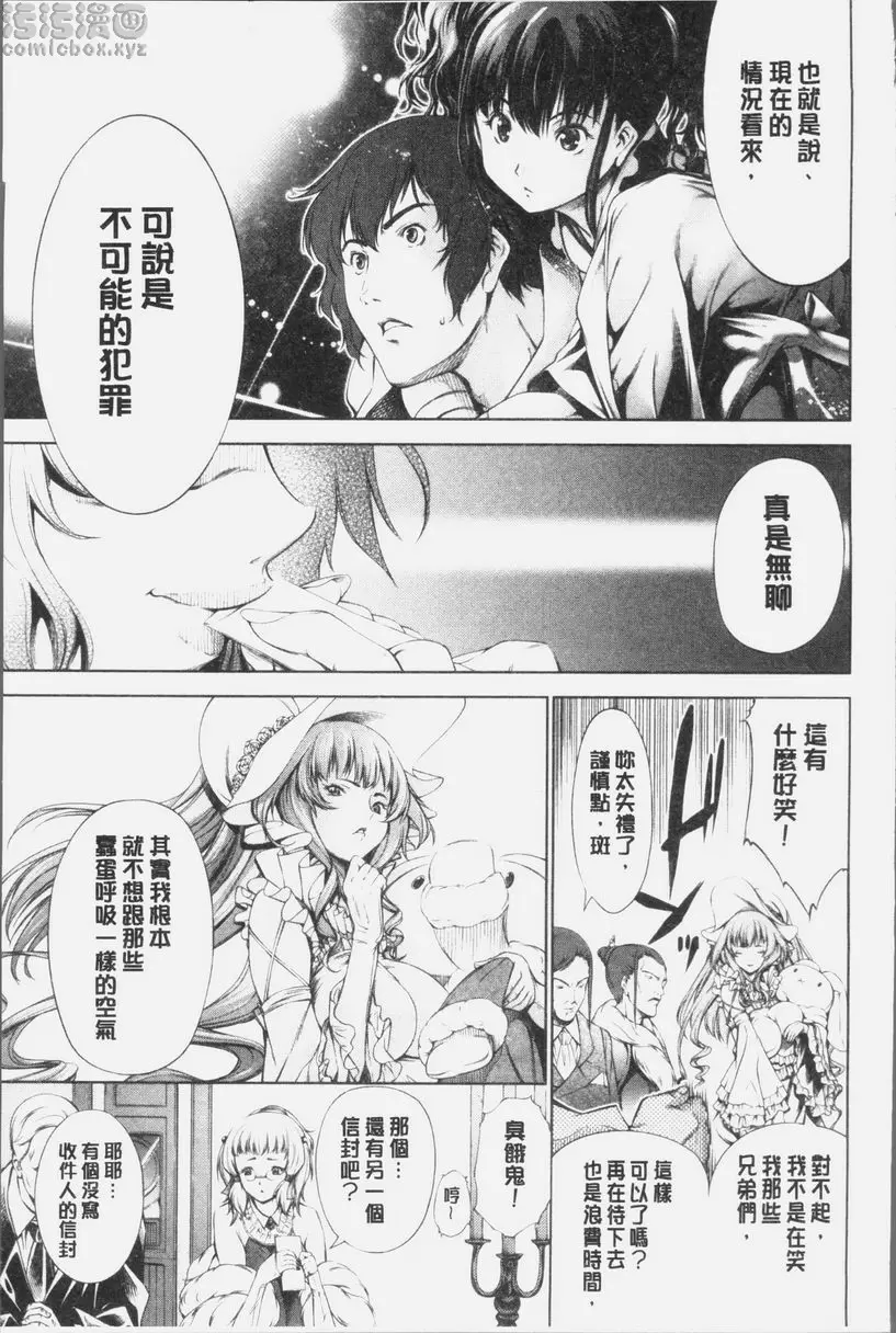 [A漫] 卑劣的嫻淑高雅 在那高聳壯麗的城裡② 4