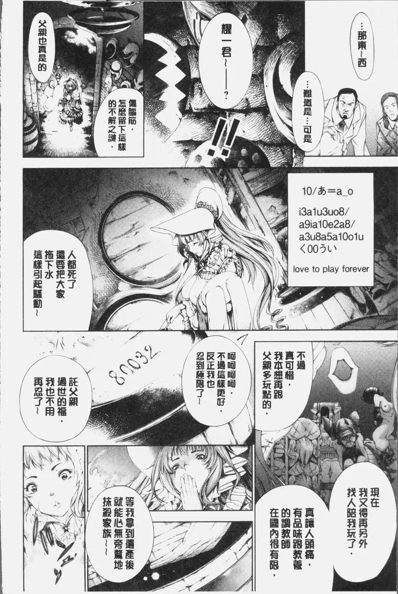 [A漫] 卑劣的嫻淑高雅 在那高聳壯麗的城裡② 5