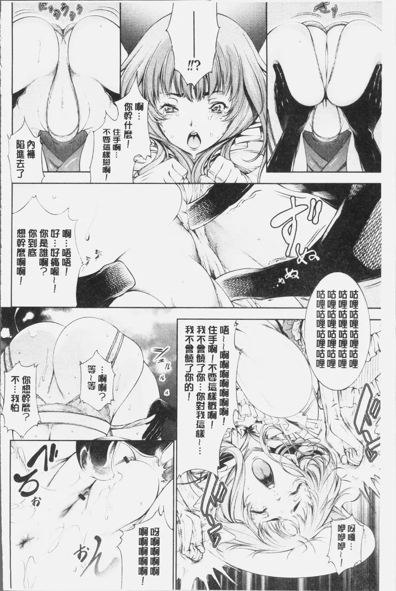 [A漫] 卑劣的嫻淑高雅 在那高聳壯麗的城裡② 7