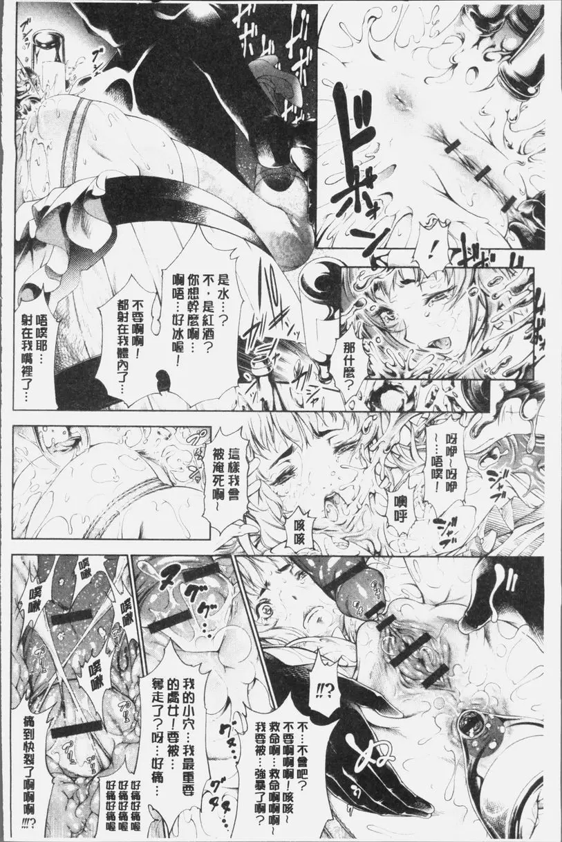 [A漫] 卑劣的嫻淑高雅 在那高聳壯麗的城裡② 9