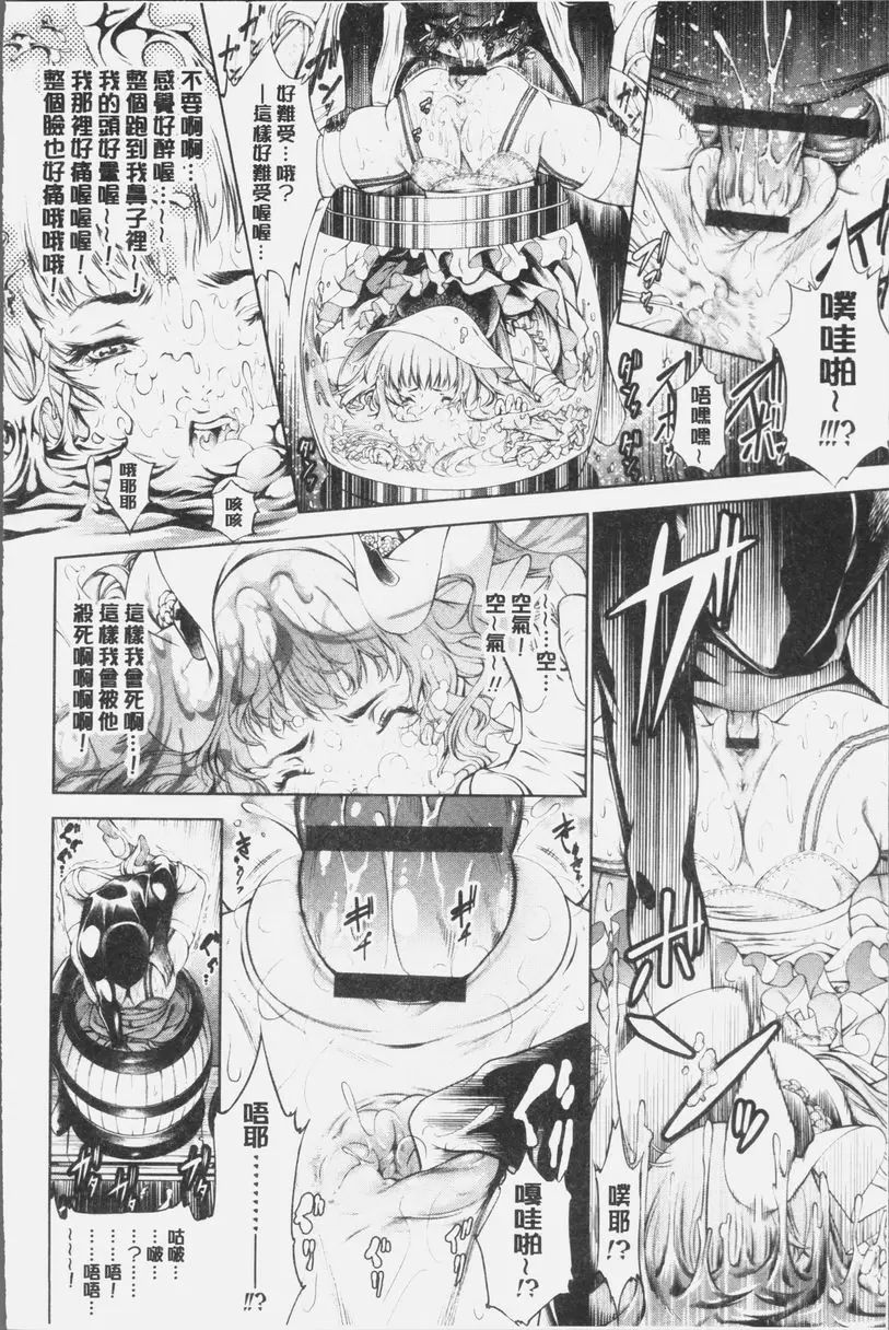 [A漫] 卑劣的嫻淑高雅 在那高聳壯麗的城裡② 11