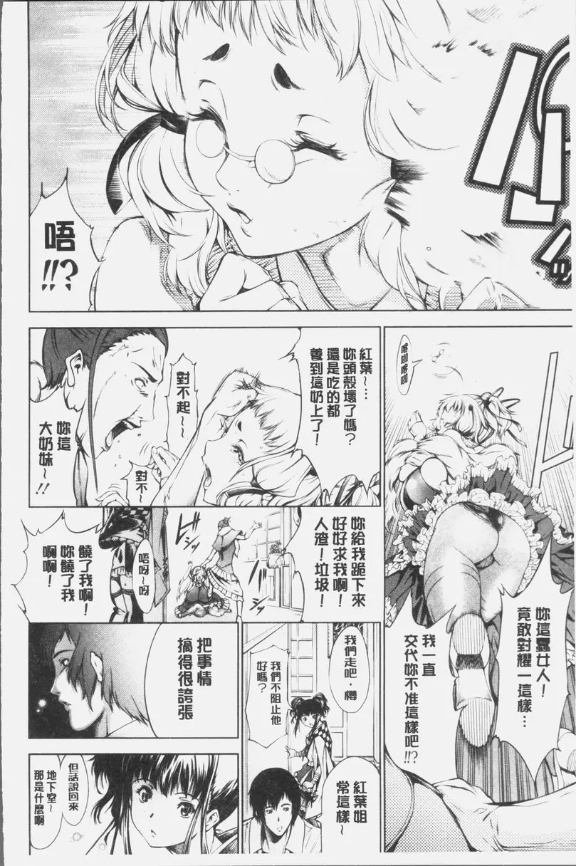 [A漫] 卑劣的嫻淑高雅 在那高聳壯麗的城裡② 15