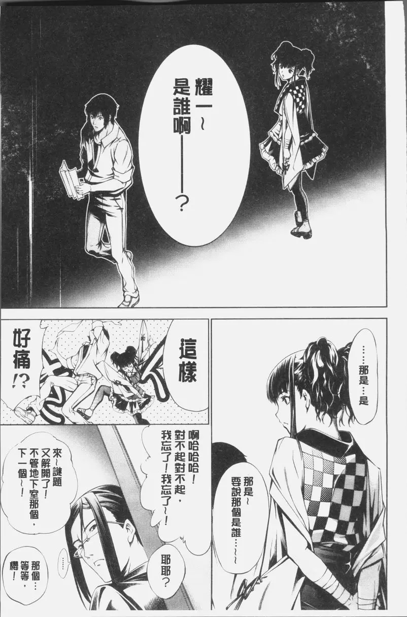 [A漫] 卑劣的嫻淑高雅 在那高聳壯麗的城裡② 16