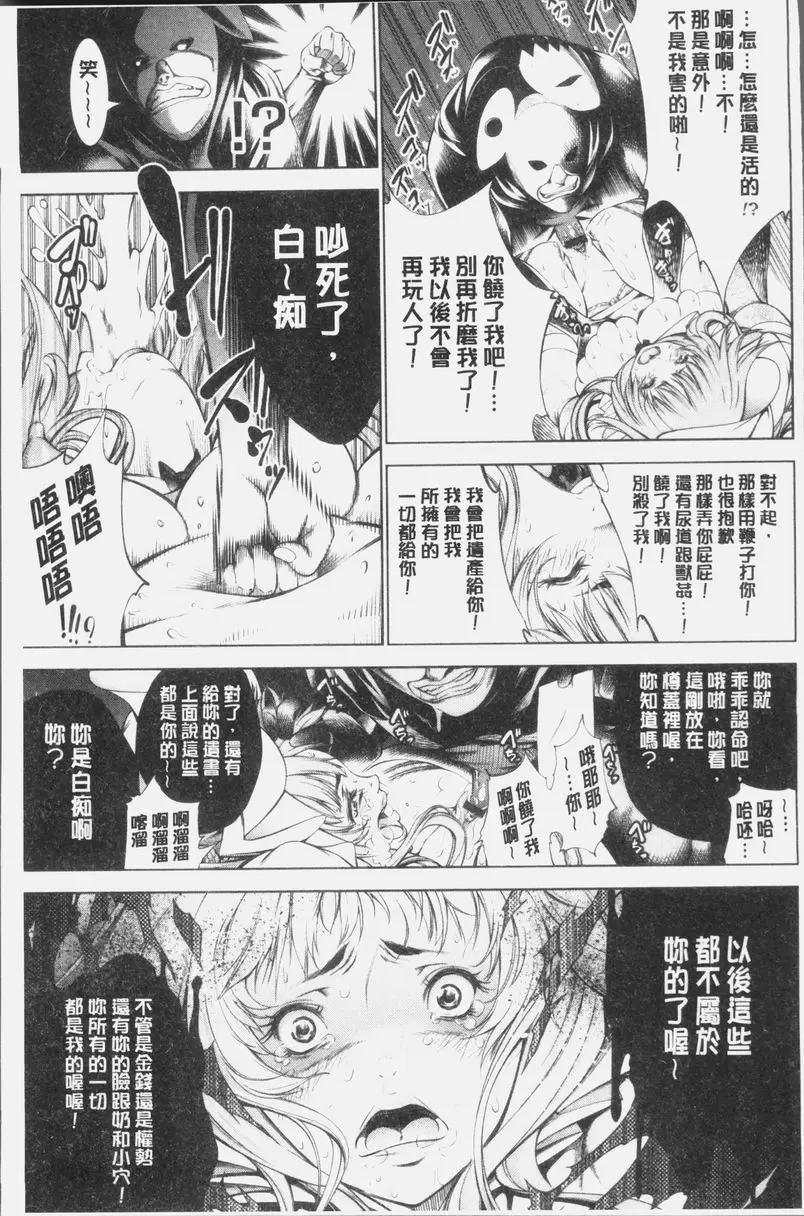 [A漫] 卑劣的嫻淑高雅 在那高聳壯麗的城裡② 20