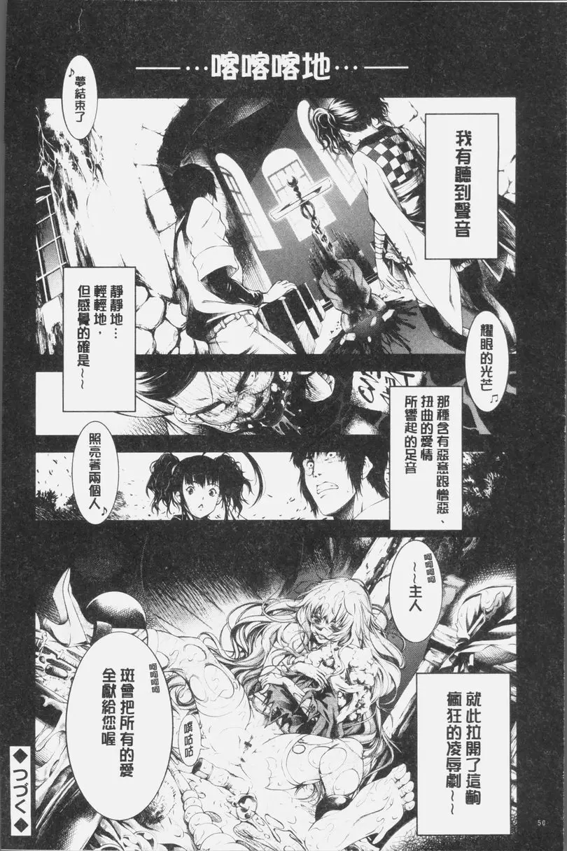 [A漫] 卑劣的嫻淑高雅 在那高聳壯麗的城裡② 23