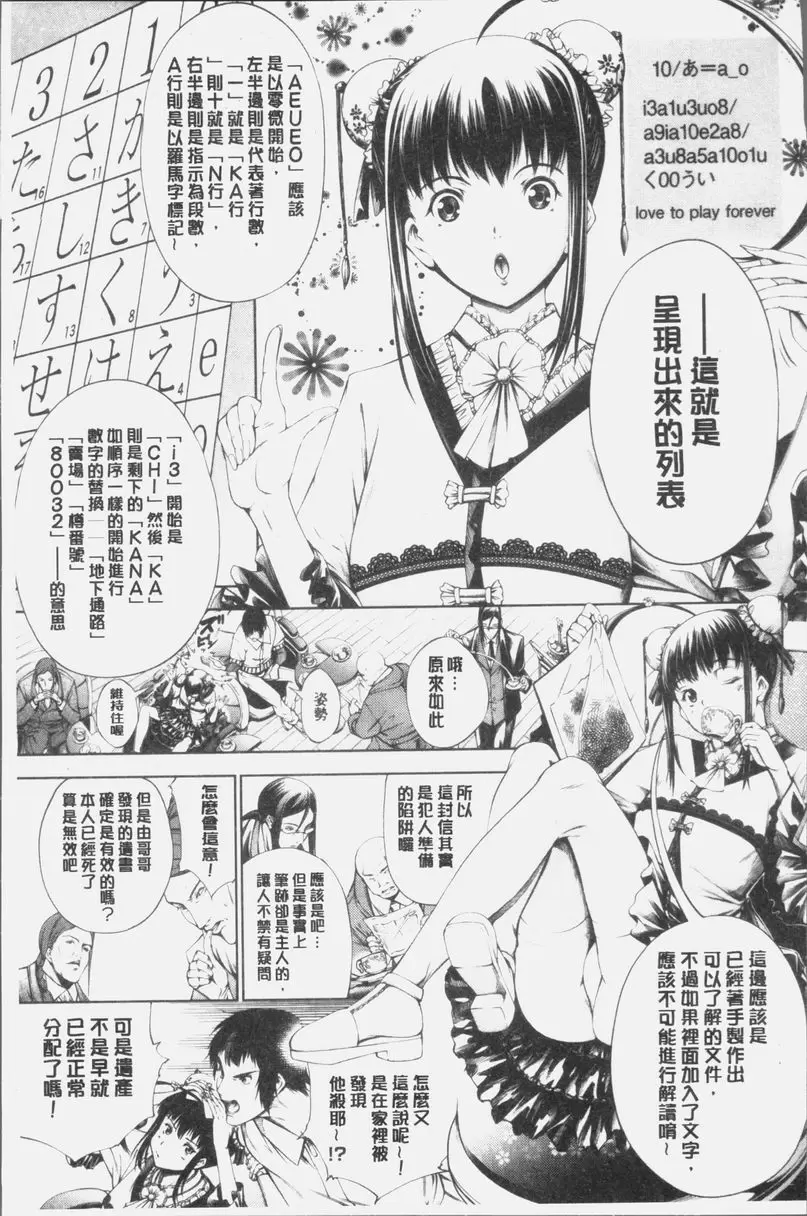 [成人漫画] 卑劣的嫻淑高雅 在那高聳壯麗的城裡③ 2