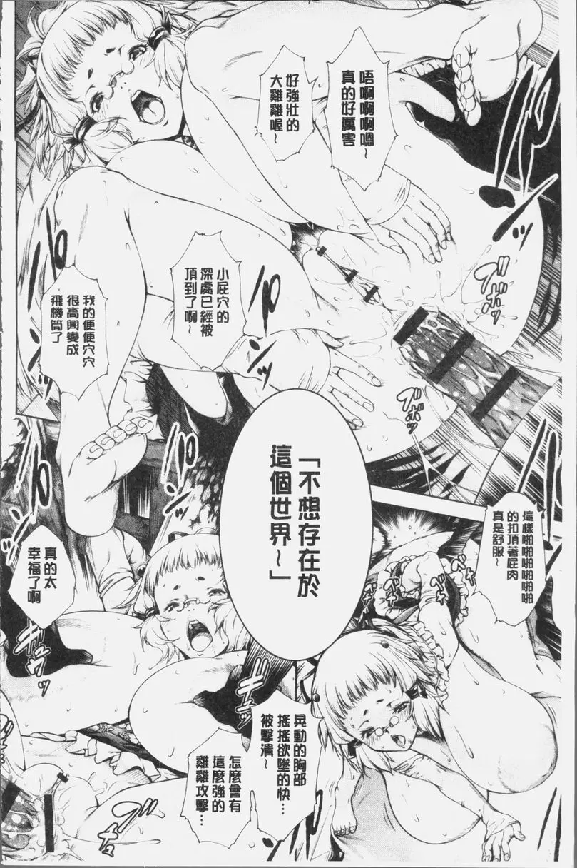 [成人漫画] 卑劣的嫻淑高雅 在那高聳壯麗的城裡③ 17