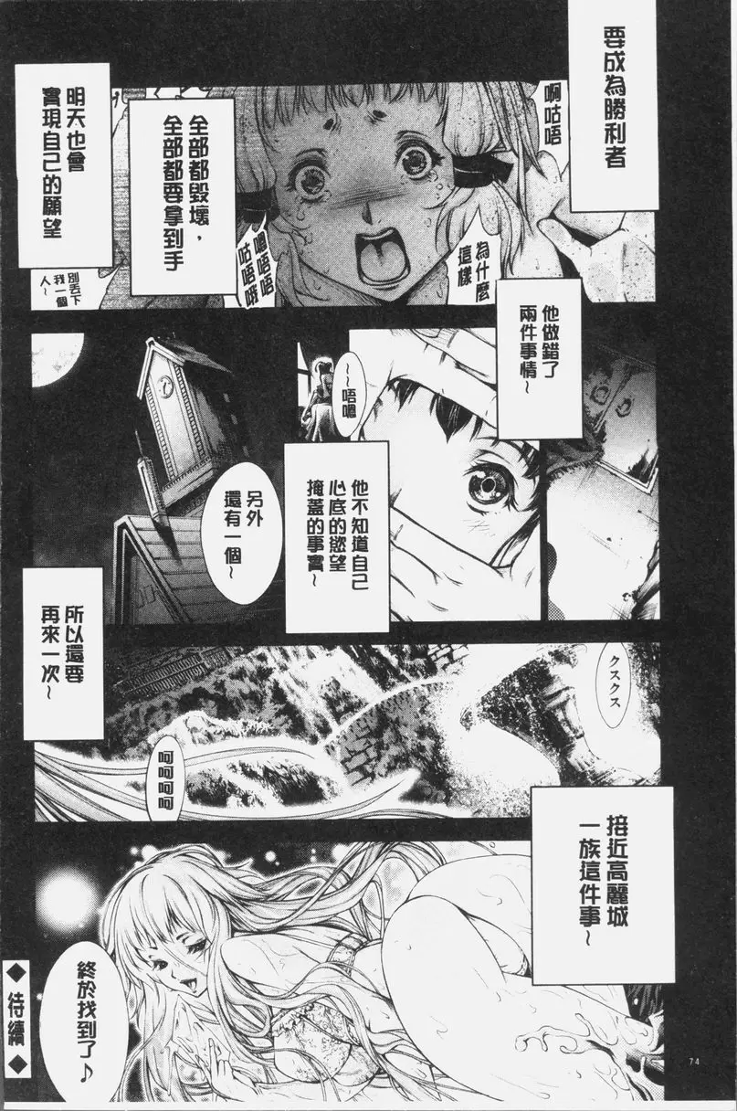 [成人漫画] 卑劣的嫻淑高雅 在那高聳壯麗的城裡③ 23