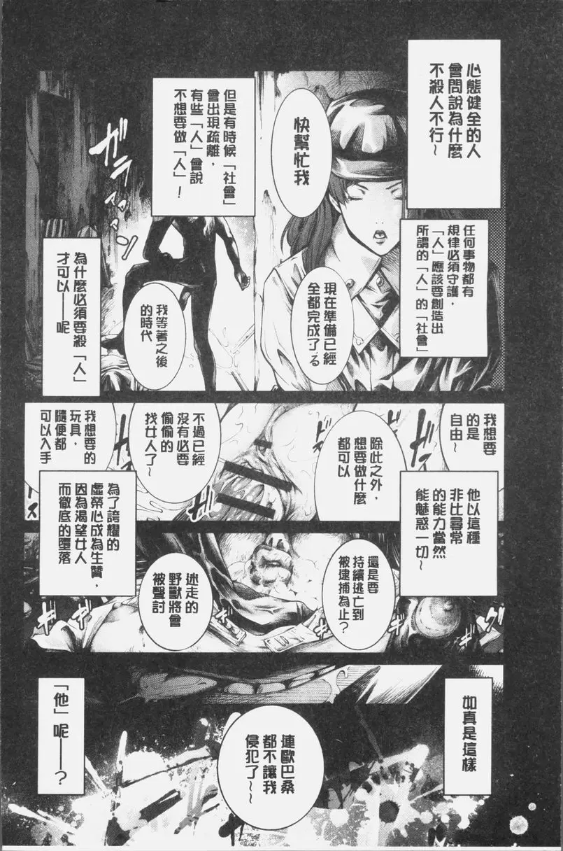 [成人漫画] 卑劣的嫻淑高雅 在那高聳壯麗的城裡④ 1