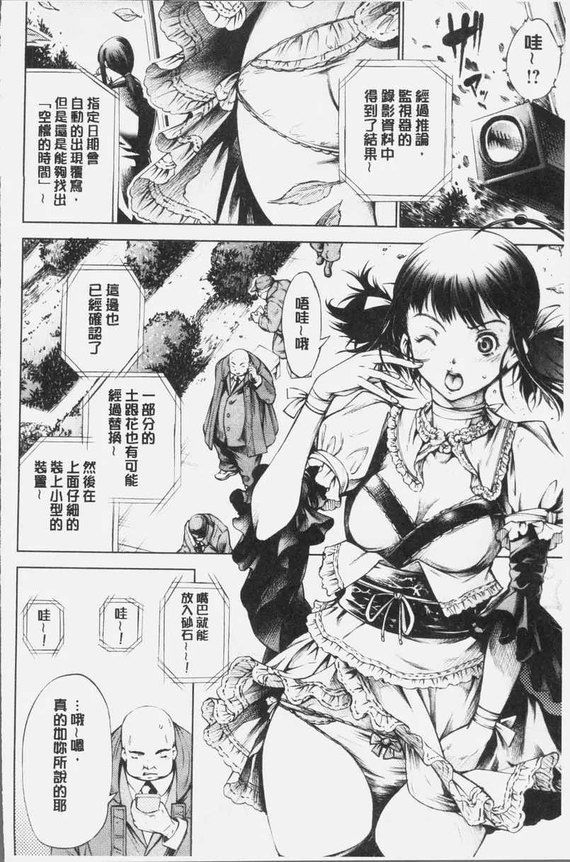 [成人漫画] 卑劣的嫻淑高雅 在那高聳壯麗的城裡④ 3