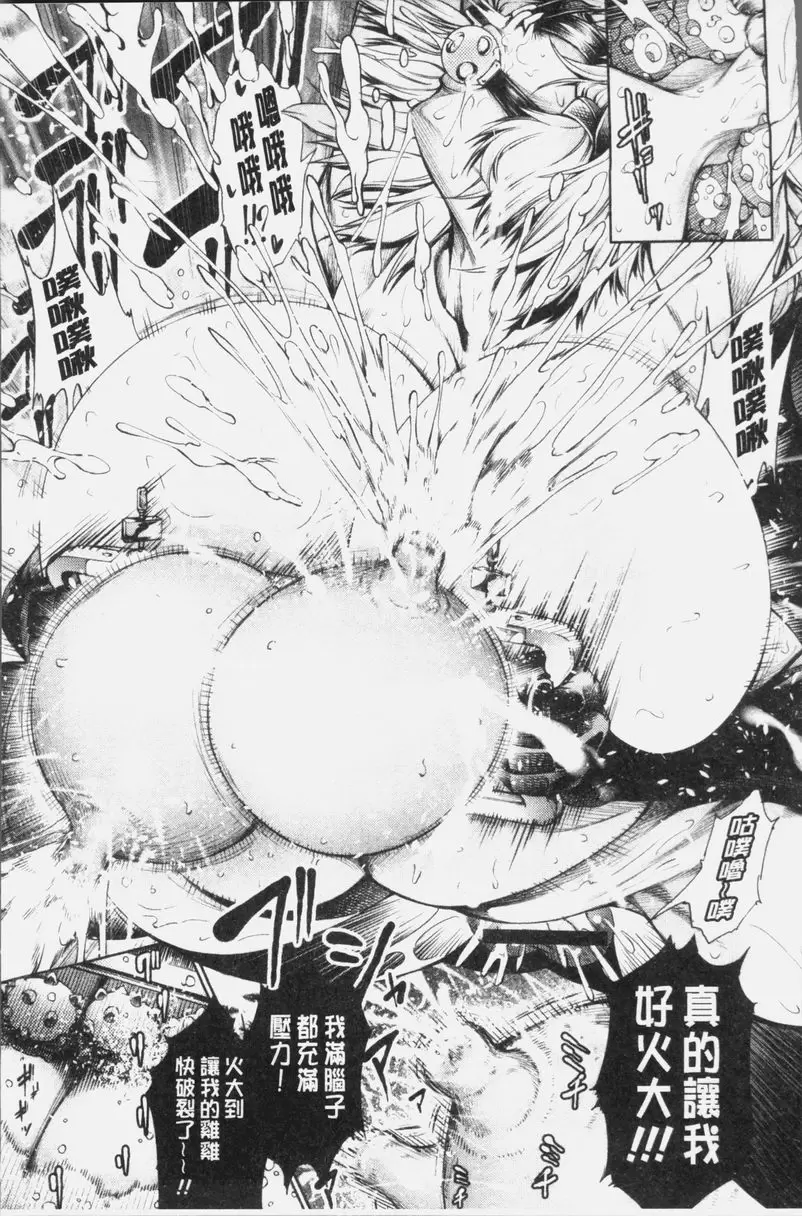 [成人漫画] 卑劣的嫻淑高雅 在那高聳壯麗的城裡④ 6