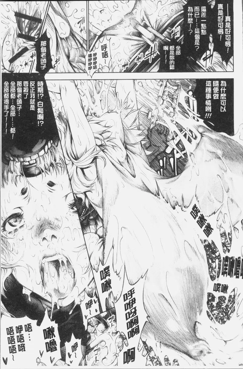 [成人漫画] 卑劣的嫻淑高雅 在那高聳壯麗的城裡④ 8