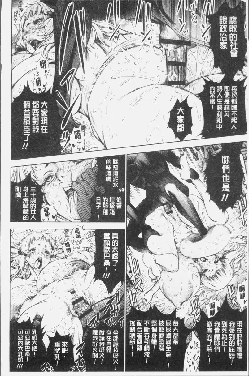 [成人漫画] 卑劣的嫻淑高雅 在那高聳壯麗的城裡④ 9