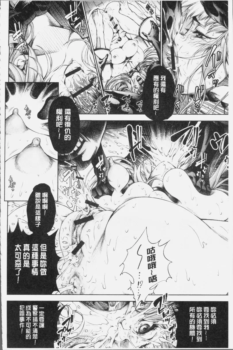 [成人漫画] 卑劣的嫻淑高雅 在那高聳壯麗的城裡④ 17