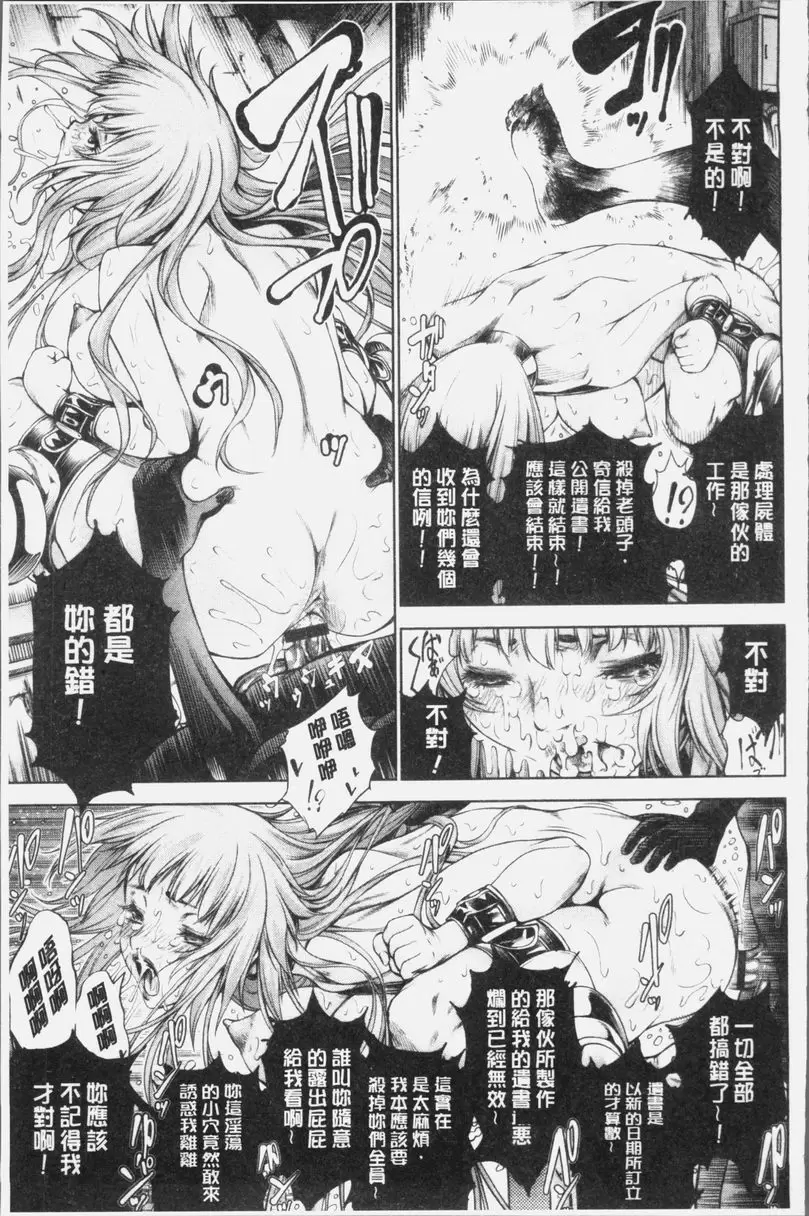 [成人漫画] 卑劣的嫻淑高雅 在那高聳壯麗的城裡④ 18
